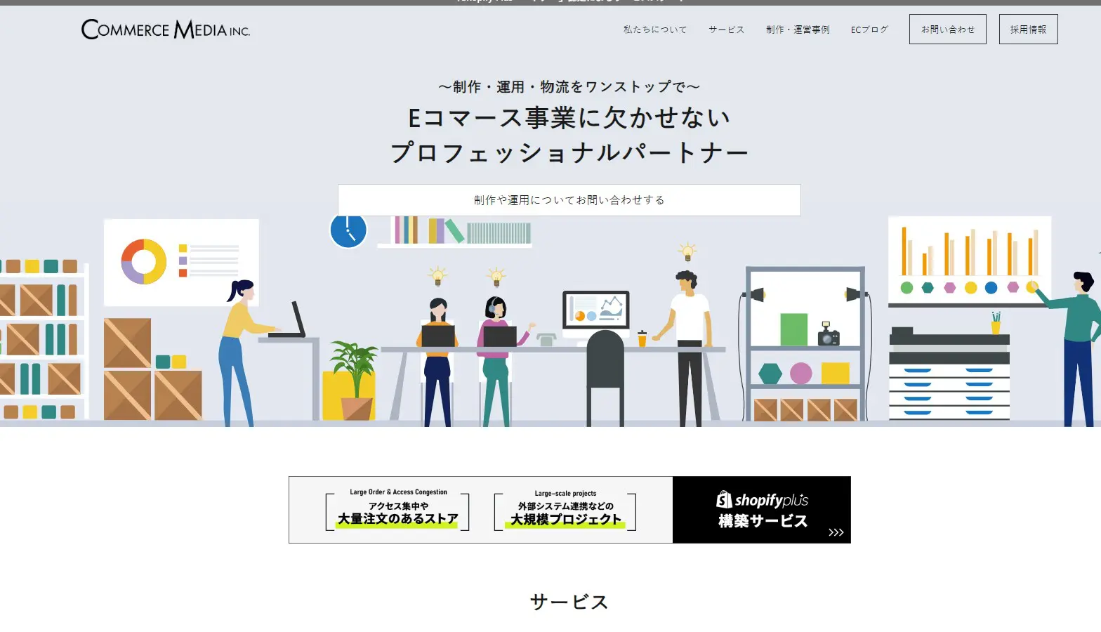 コマースメディア