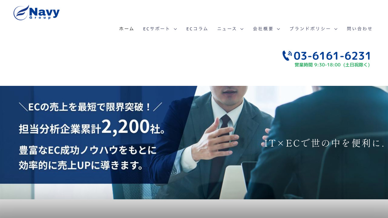 ネイビーグループ