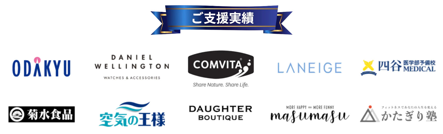 ピュアフラットの支援実績