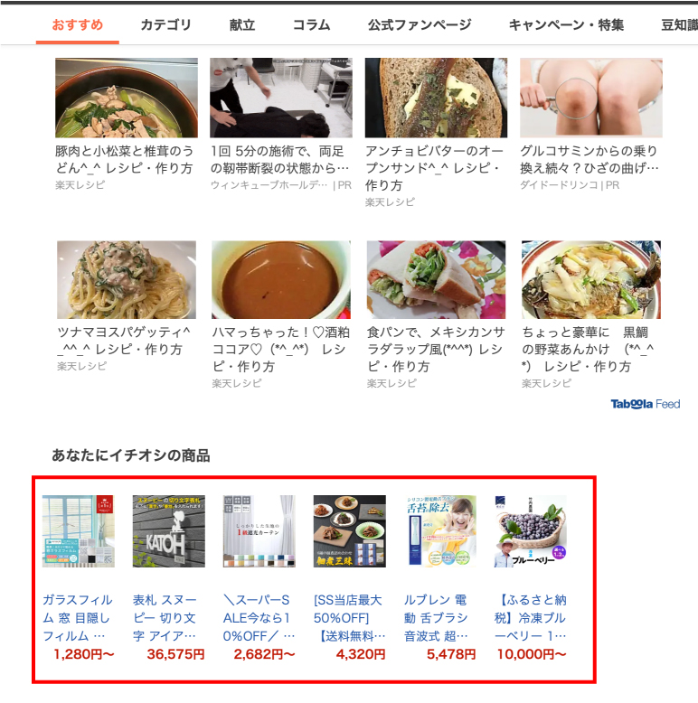 楽天レシピのような専門サイト