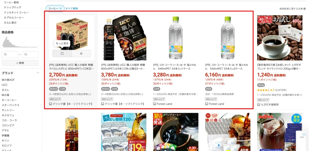 カテゴリページ