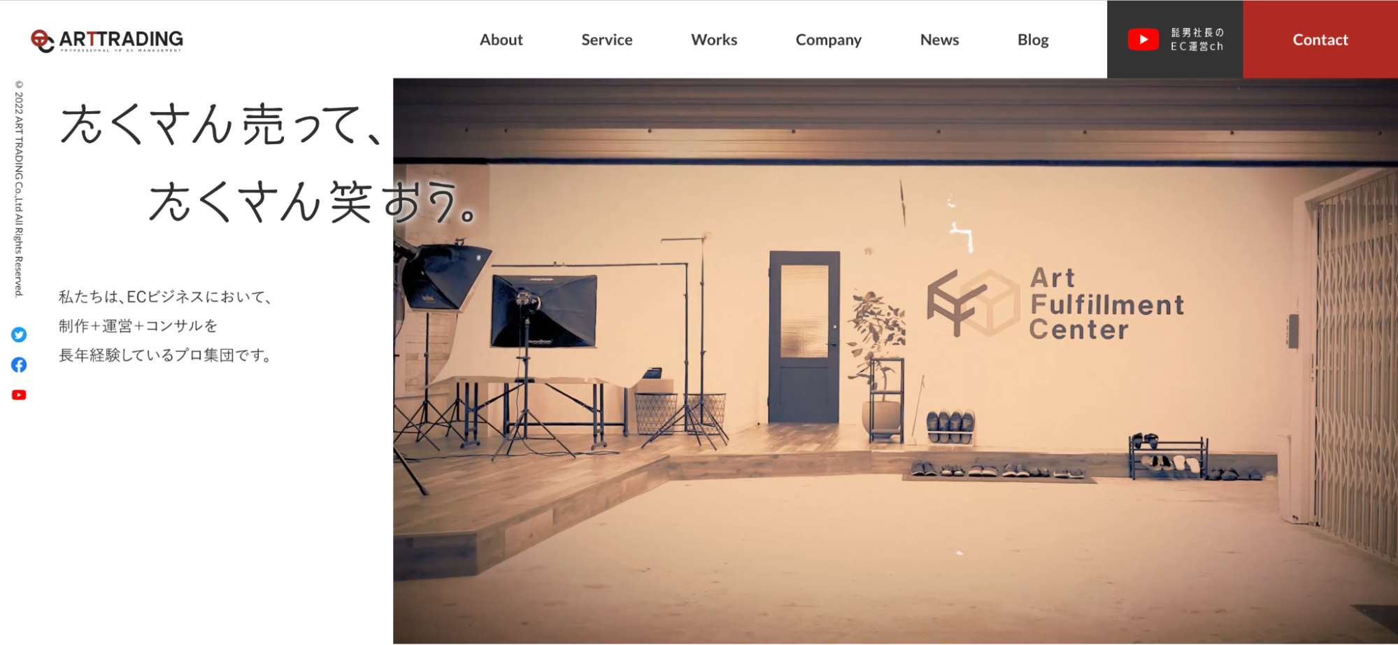 アートトレーディング