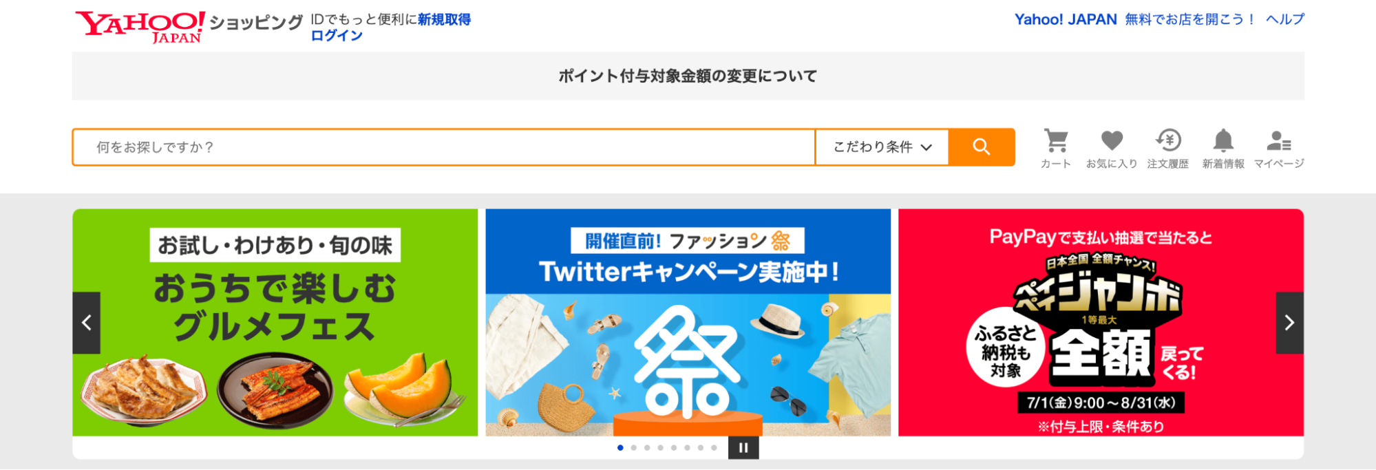 Yahoo!ショッピング