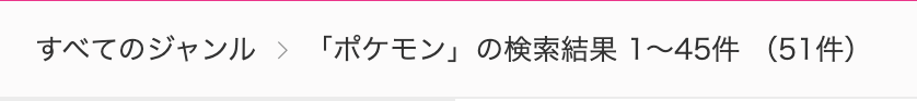 楽天スーパーdealの検索結果
