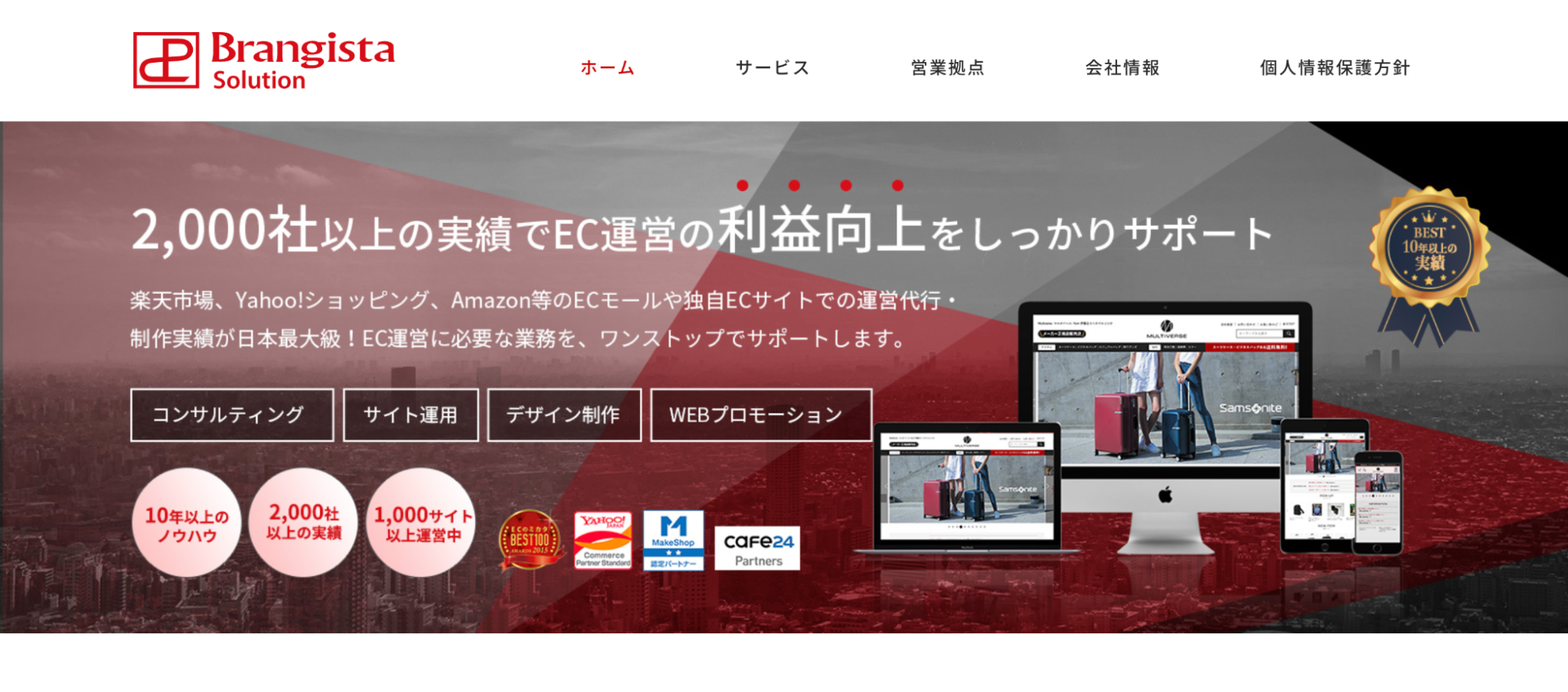 ブランジスタソリューション