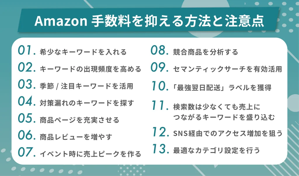 楽天市場SEOの具体的な対策13選