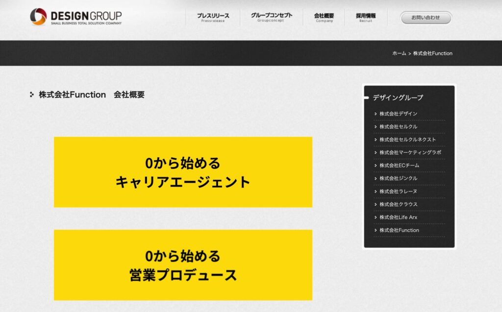 ファンクション