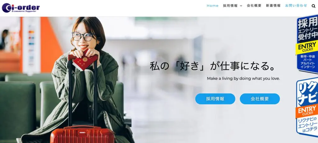 株式会社アイ・オーダー