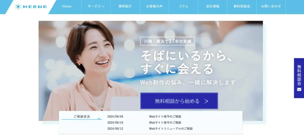 ウェブモ株式会社