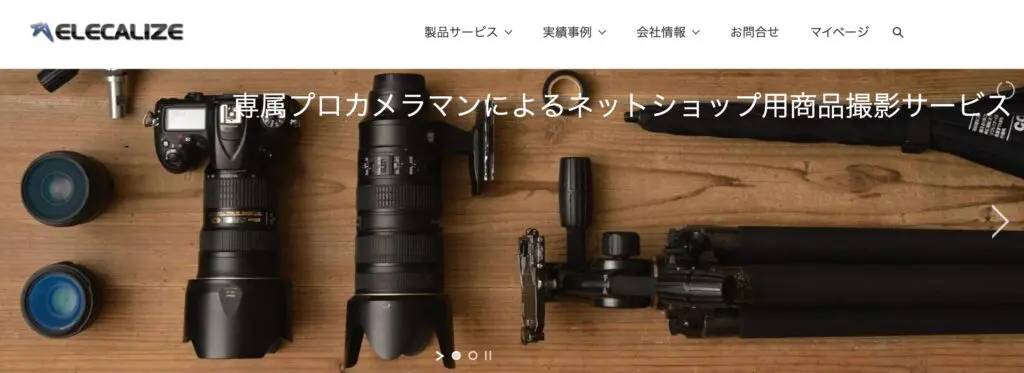 エレクアライズ