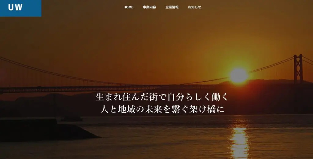 株式会社UW