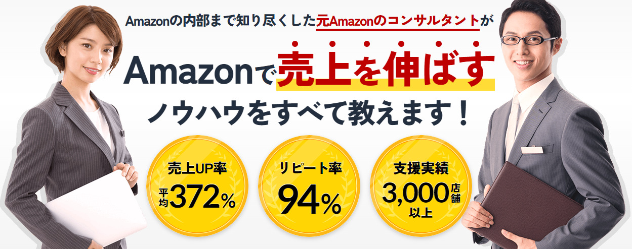 アマゾンLP