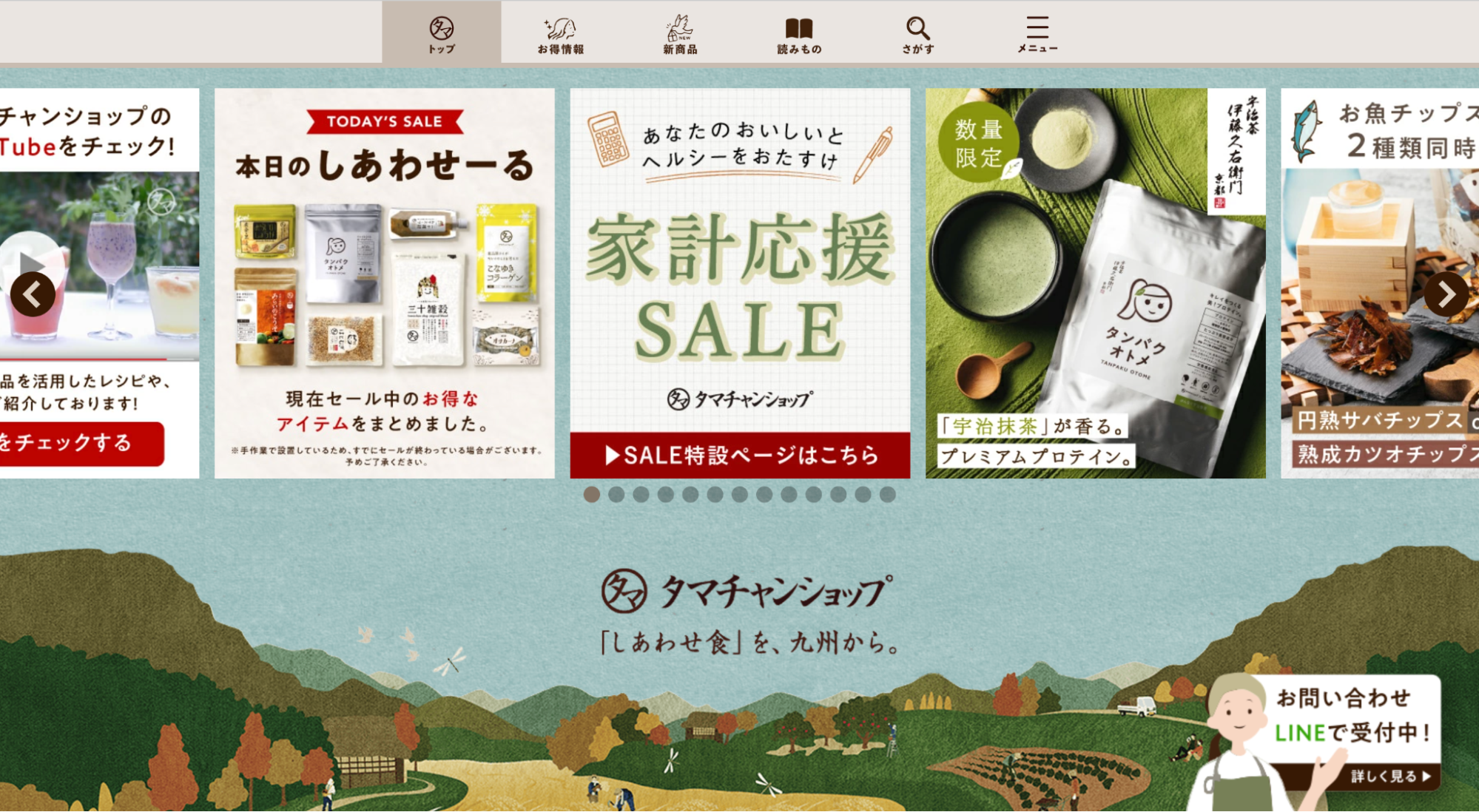 タマちゃんショップ