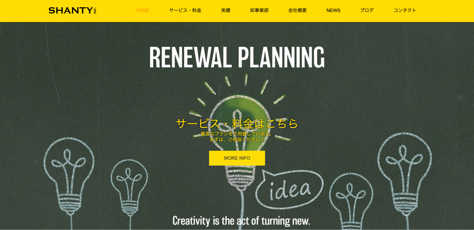 株式会社シャンティー