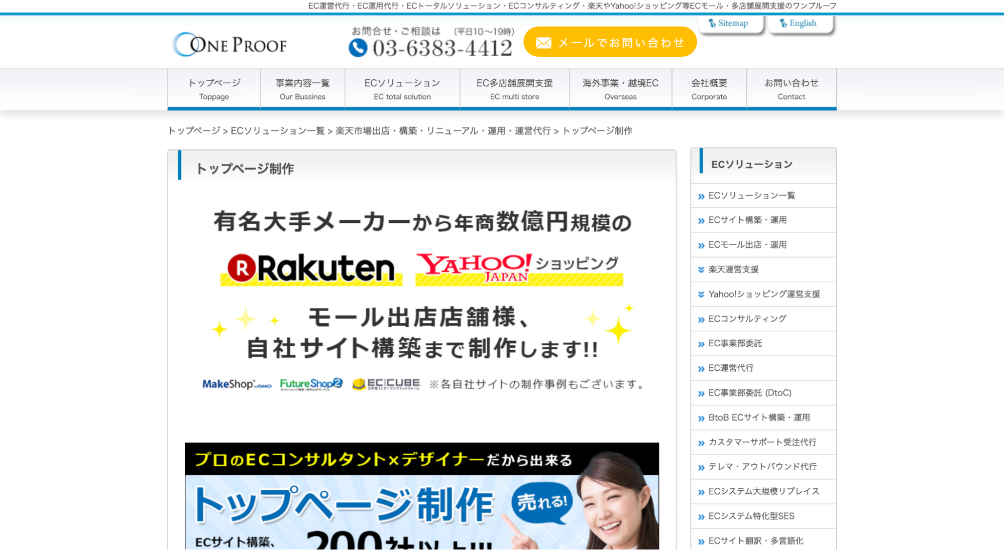 株式会社ワンプルーフ