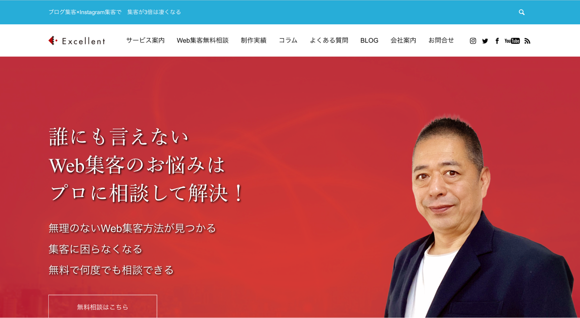 株式会社エクセレント