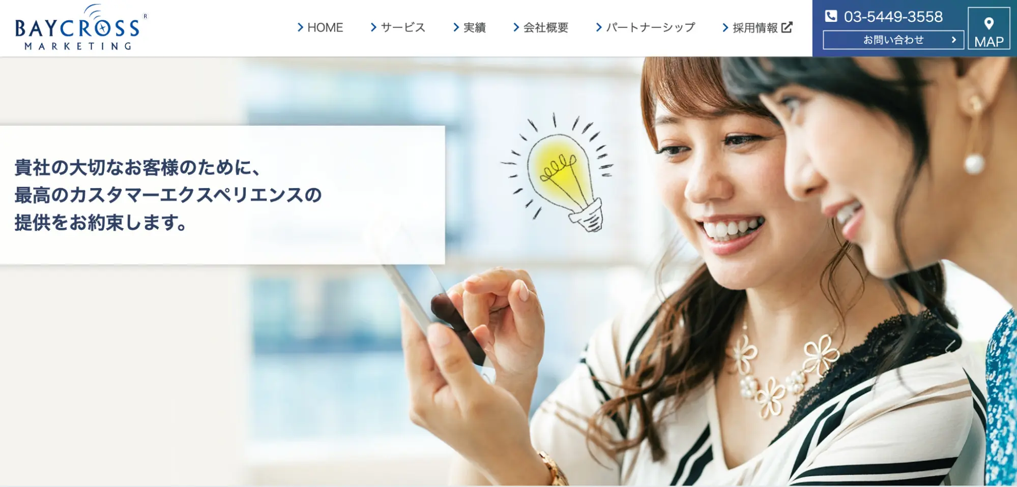 ベイクロスマーケティング株式会社