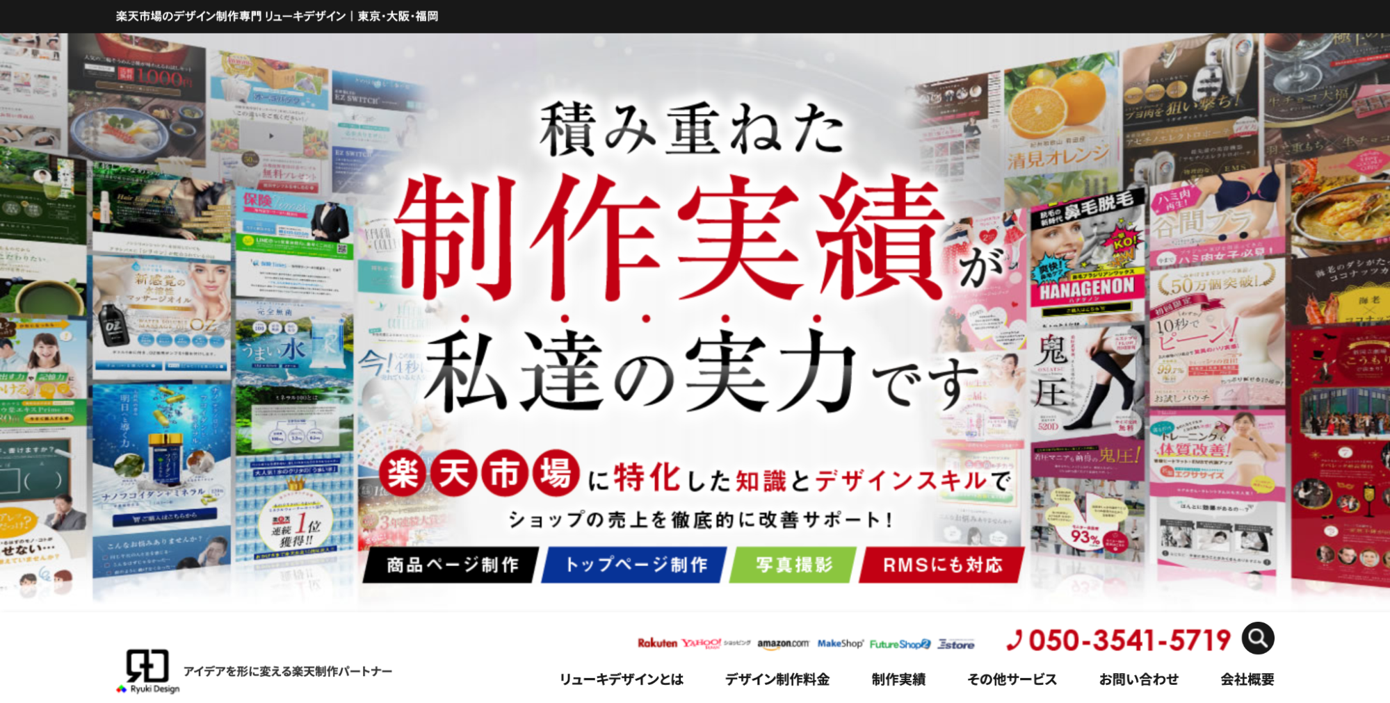 株式会社Ryuki Design