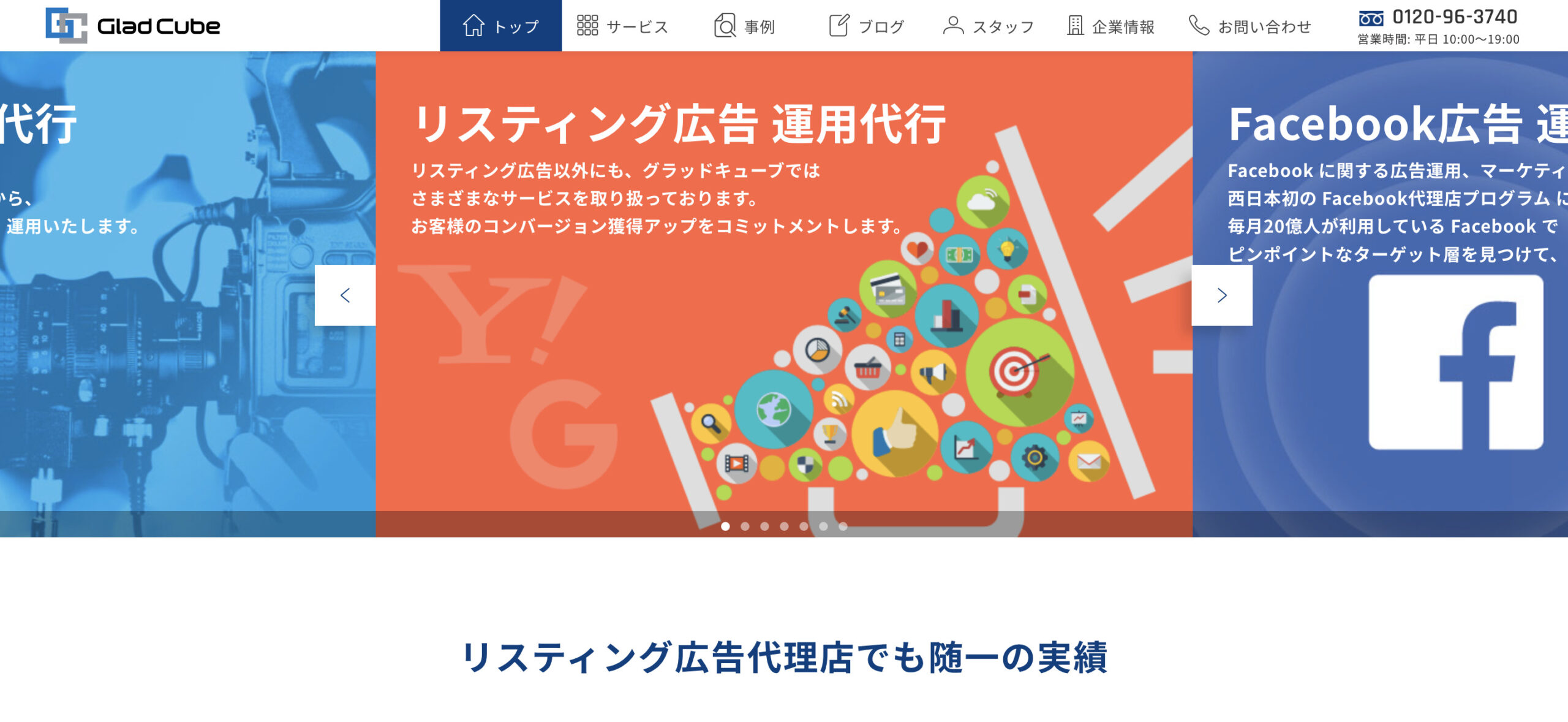 株式会社グラッドキューブ