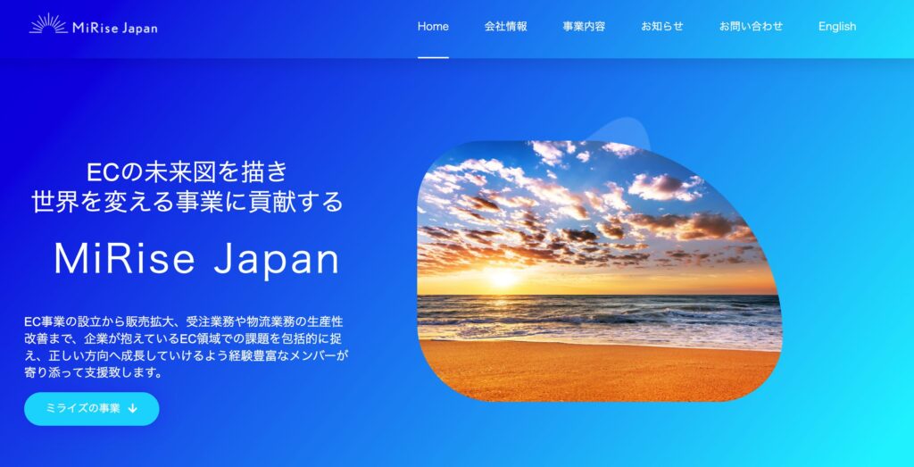 ミライズジャパン