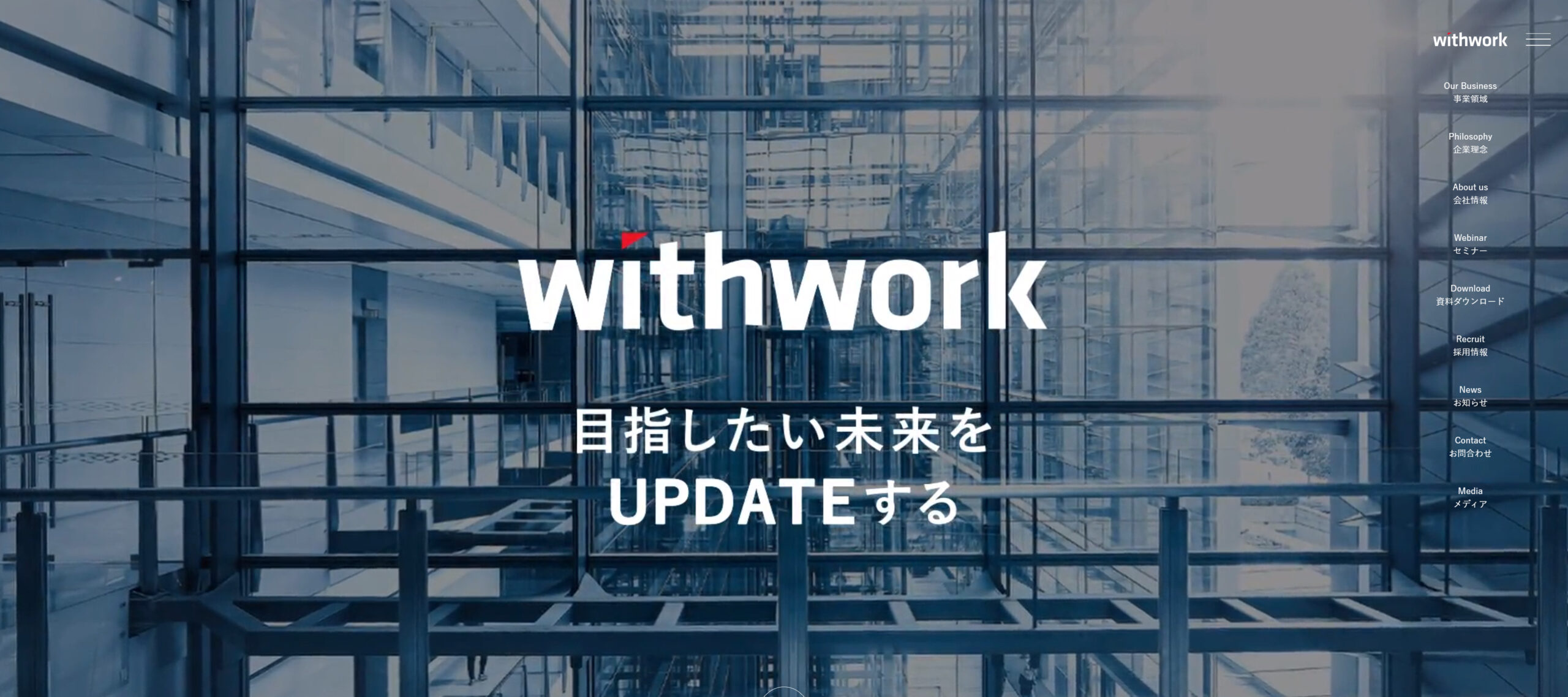 株式会社ウィズワーク