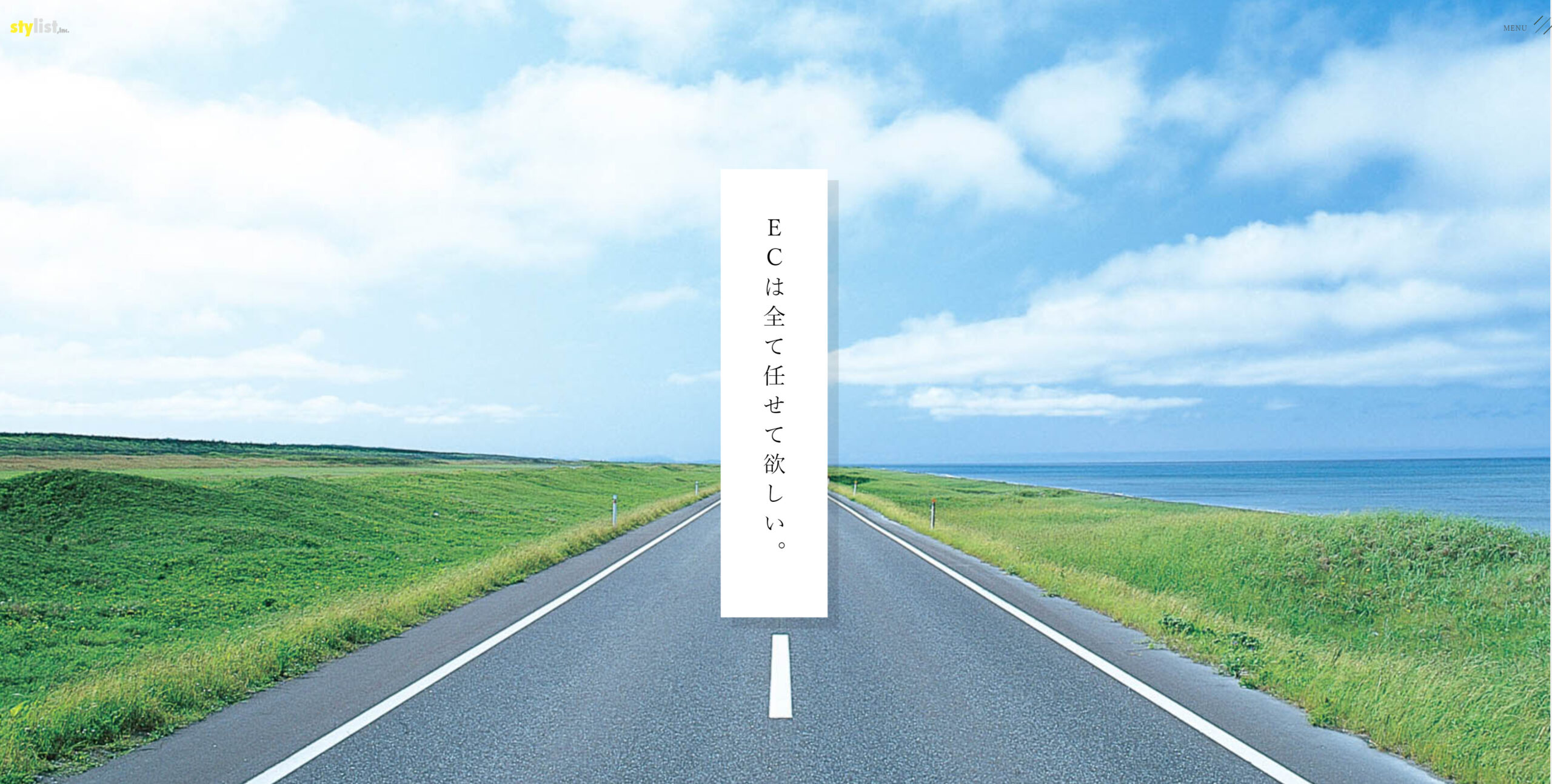 株式会社スタイリスト