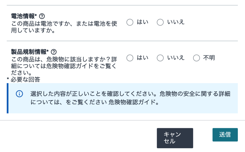 5.危険物情報を入力できたら「保存して次に進む」をクリックする