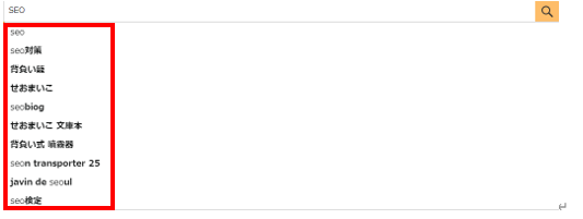 SEO検索結果