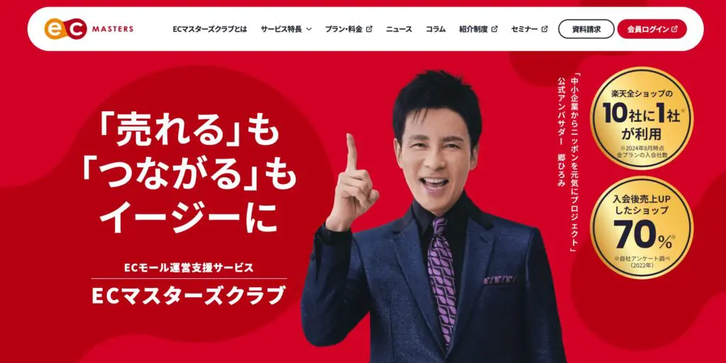 日本ECサービス株式会社