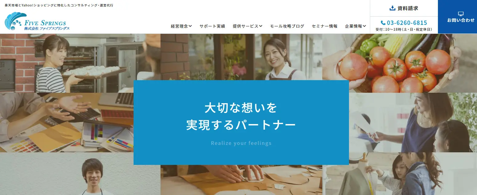 ファイブスプリングス