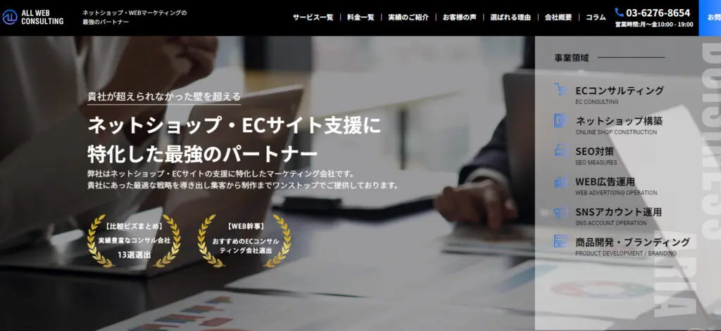 ALL WEB CONSULTING