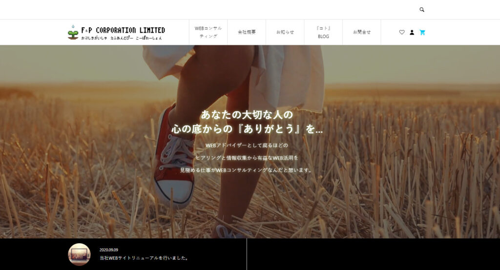 F&Pコーポレーション