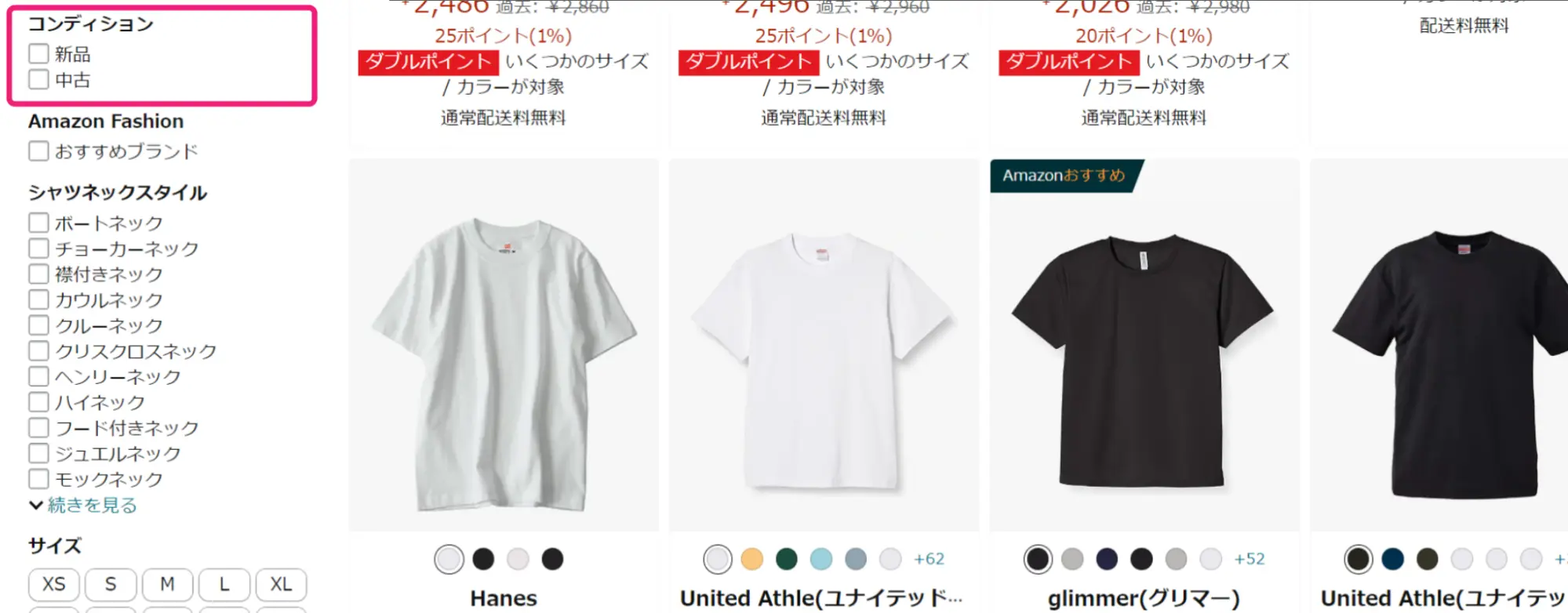 新品&中古品の活用