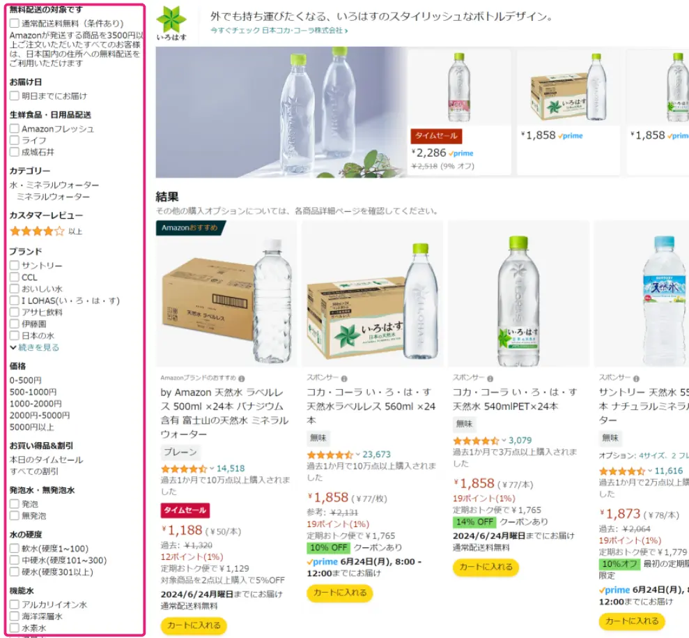 フィルタリングの活用