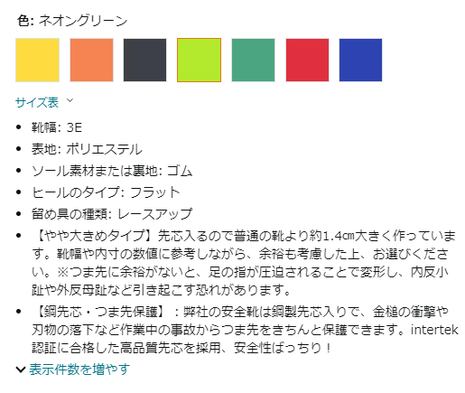 Amazon検索結果①