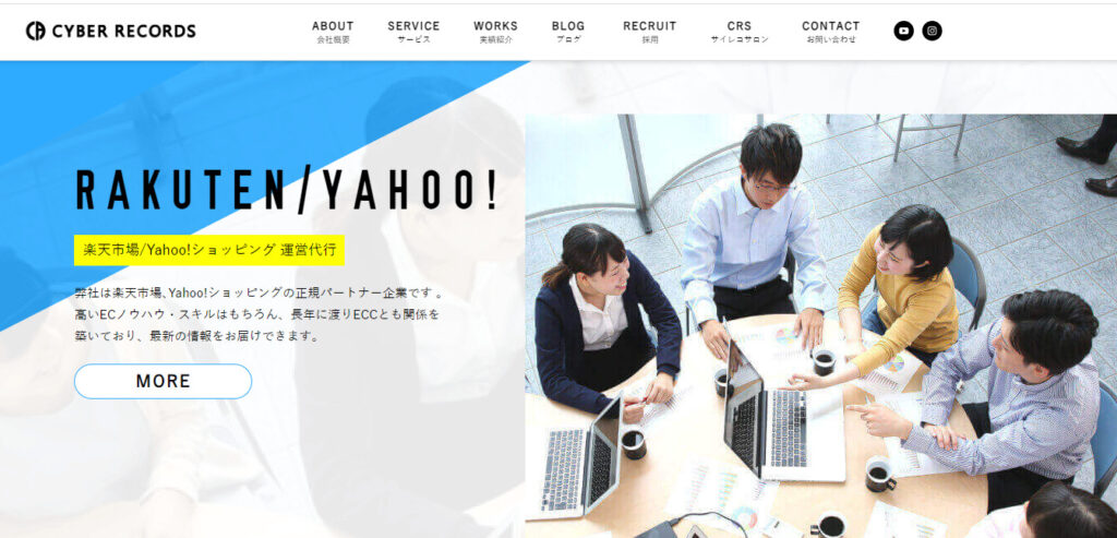 サイバーレコード