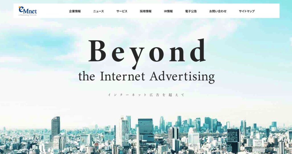 イーエムネットジャパン