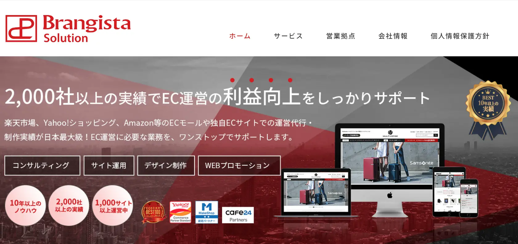 ブランジスタソリューション