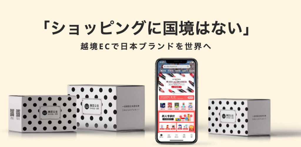 Inagoraホールディングス