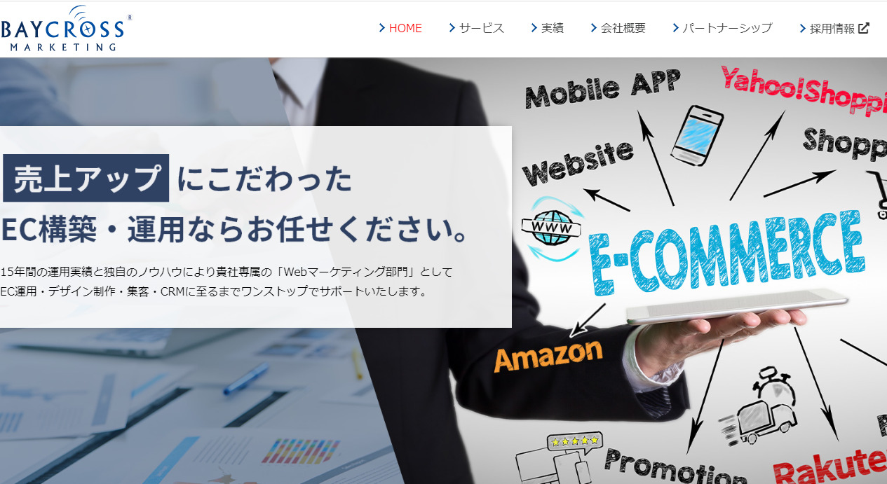 ベイクロスマーケティング