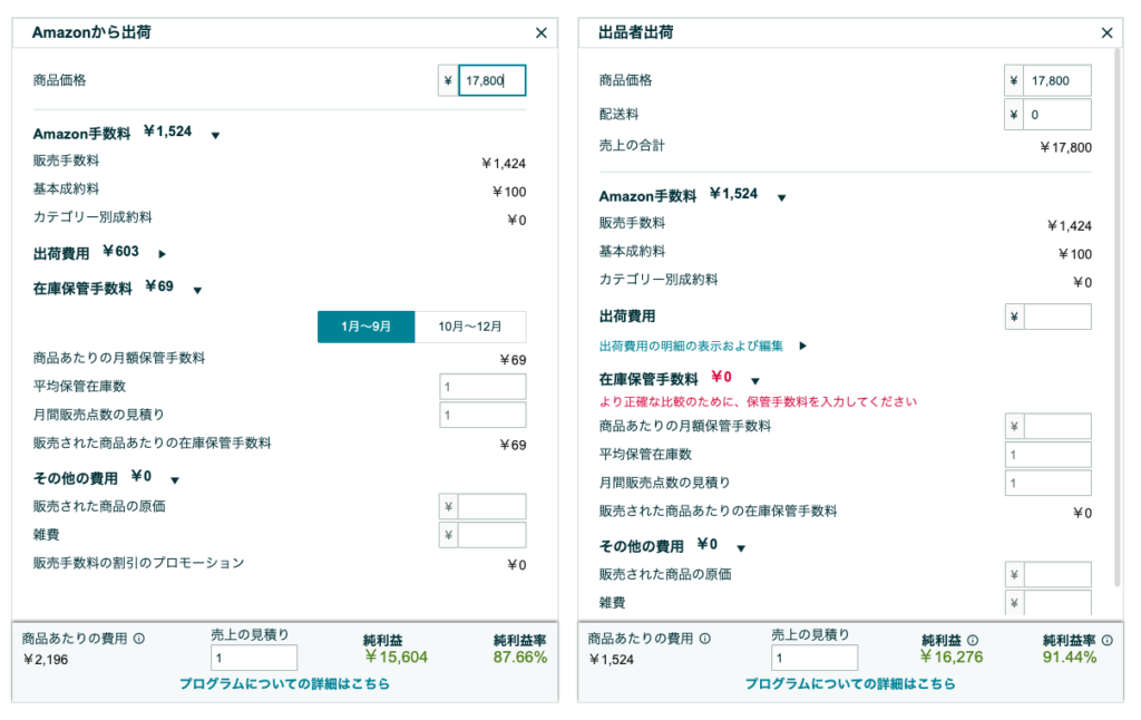 必要情報を入力