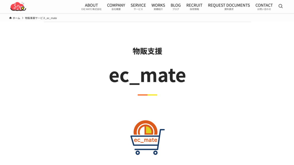 EXE MATE株式会社