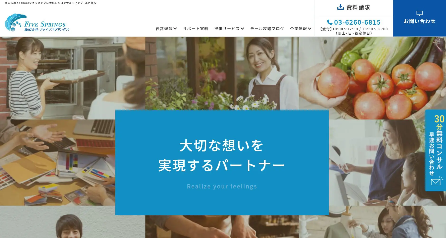 ファイブスプリングス