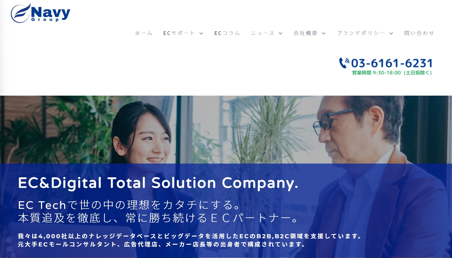 株式会社ネイビーグループ