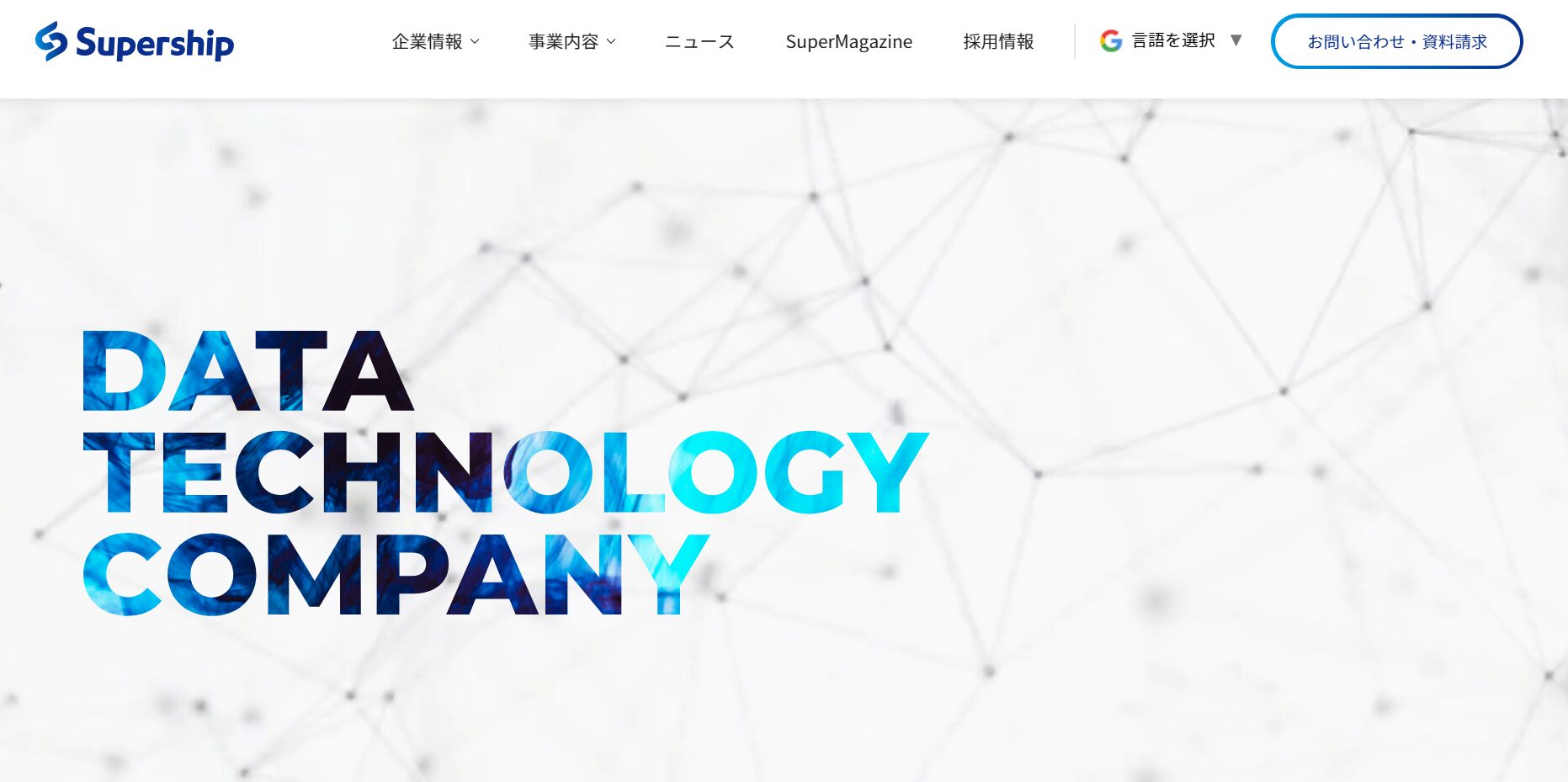 Supership株式会社