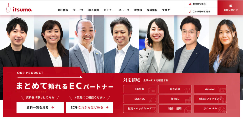 株式会社いつも