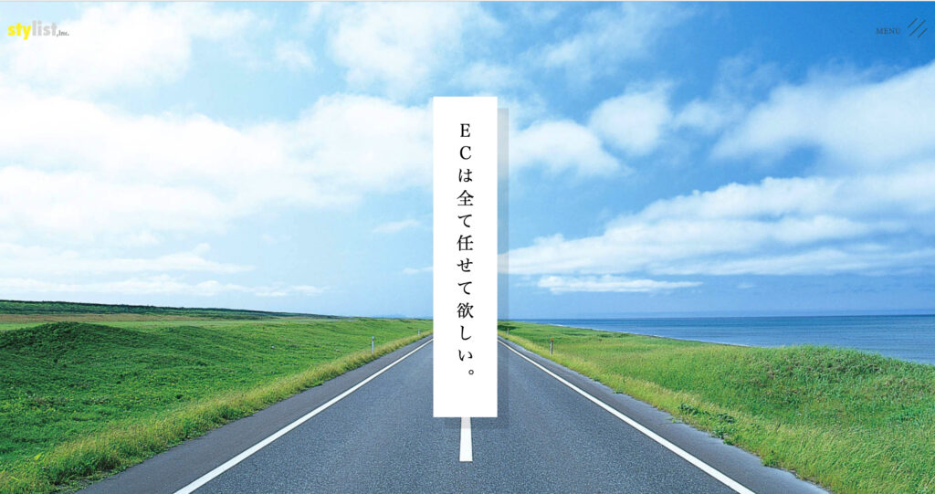 株式会社スタイリスト