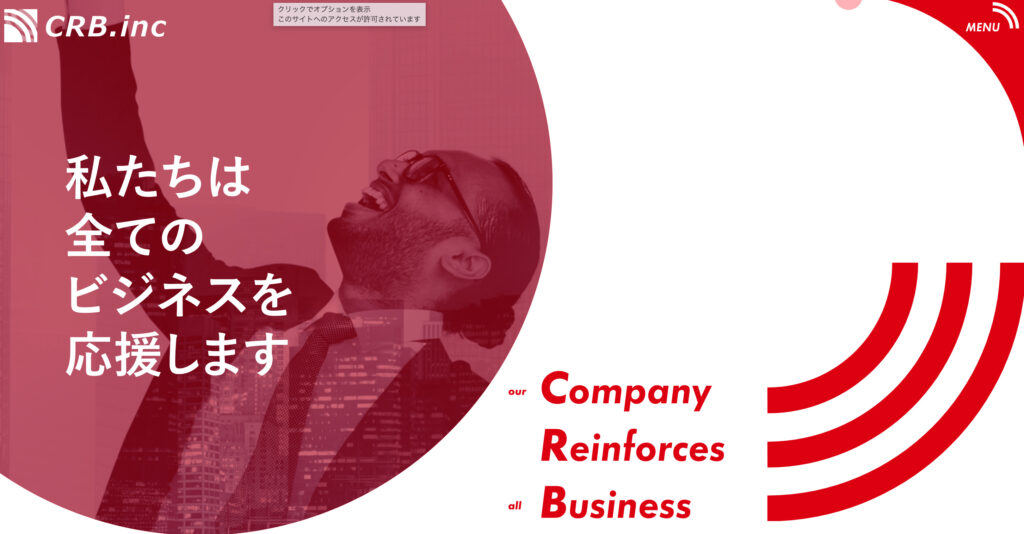 株式会社CRB