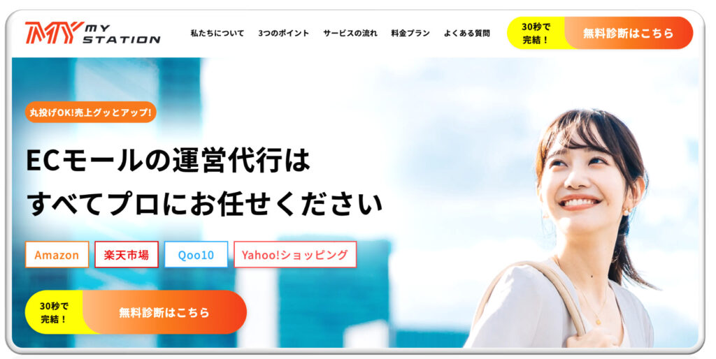 株式会社My Station