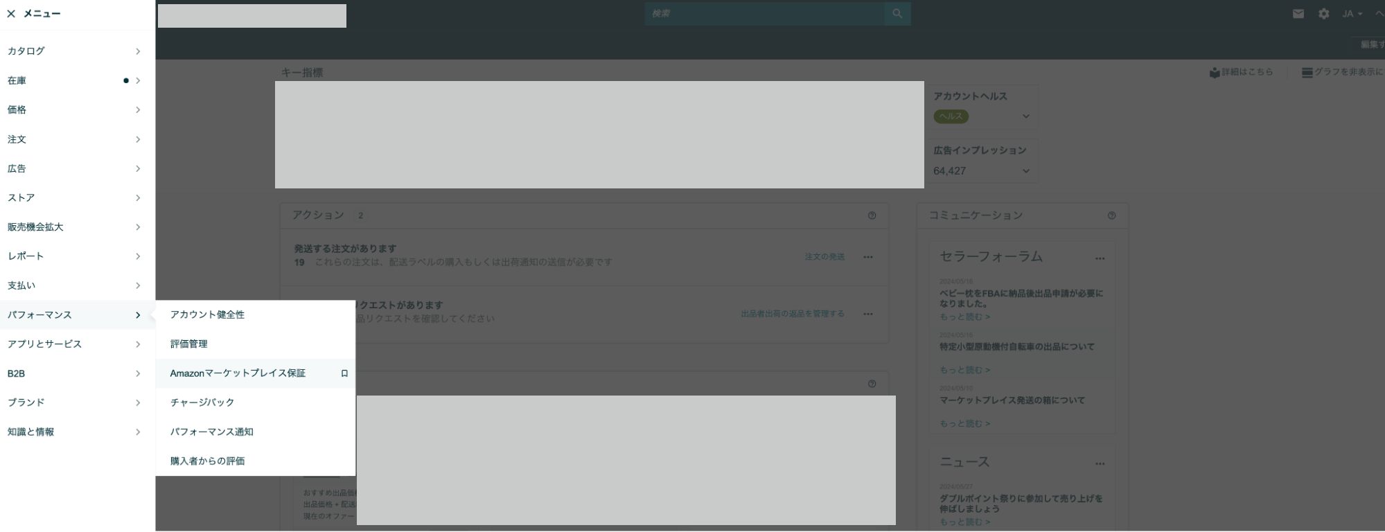 再審議請求のやり方